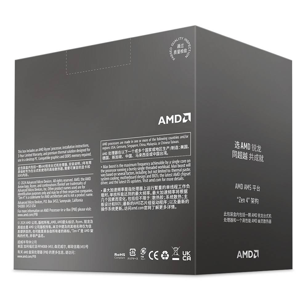 Processador AMD Ryzen 5 8400F 